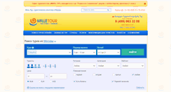 Desktop Screenshot of milletour.ru
